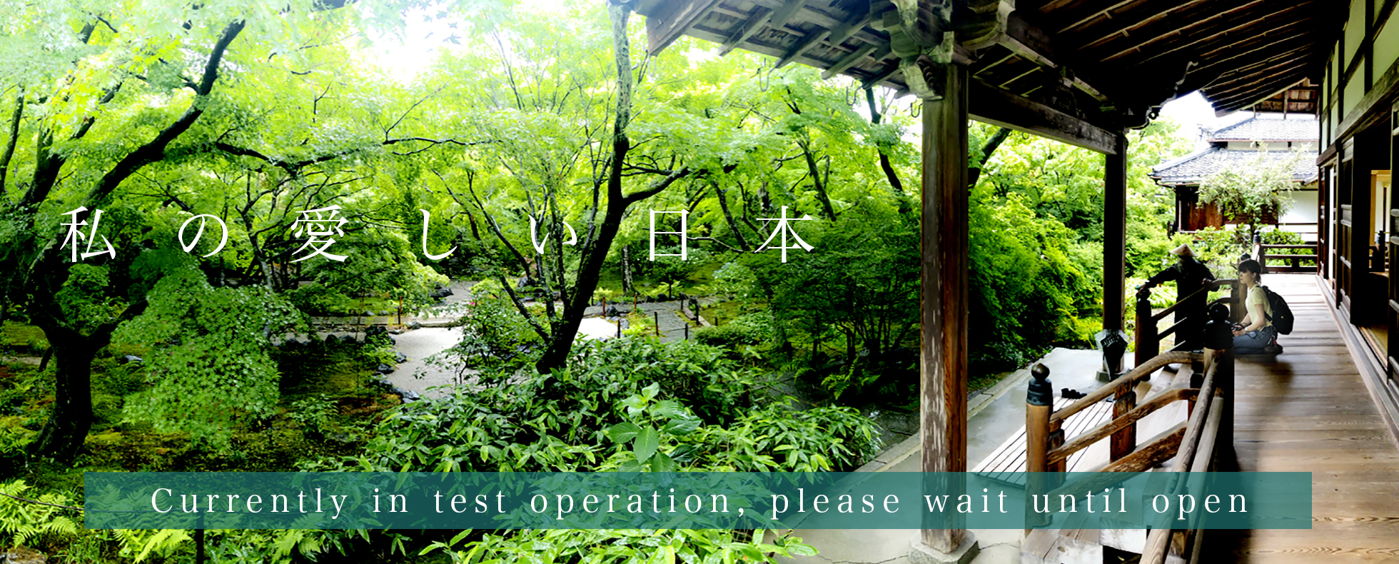 oj_title_wide_0627_kyoto